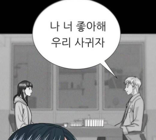 백수세끼 34 대창 덮밥 114