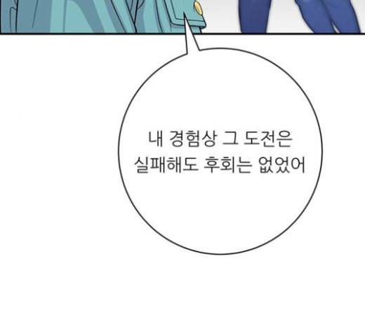 백수세끼 34 대창 덮밥 116