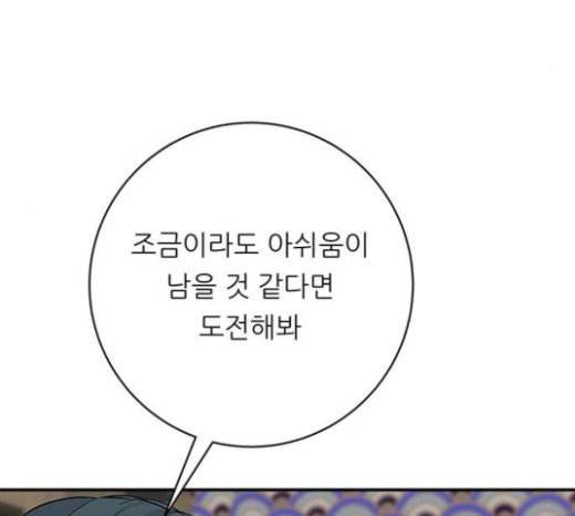 백수세끼 34 대창 덮밥 117