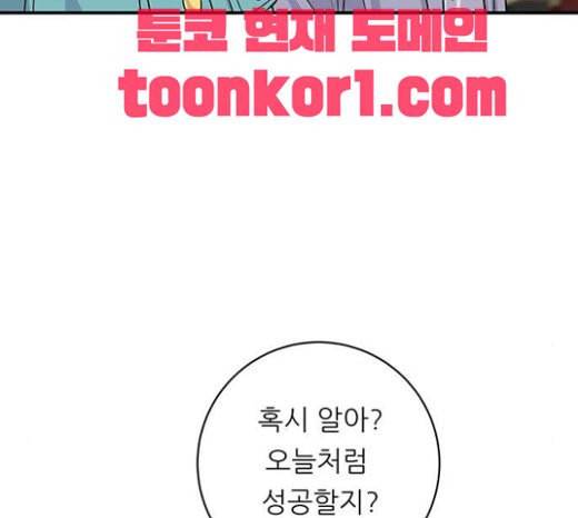 백수세끼 34 대창 덮밥 119