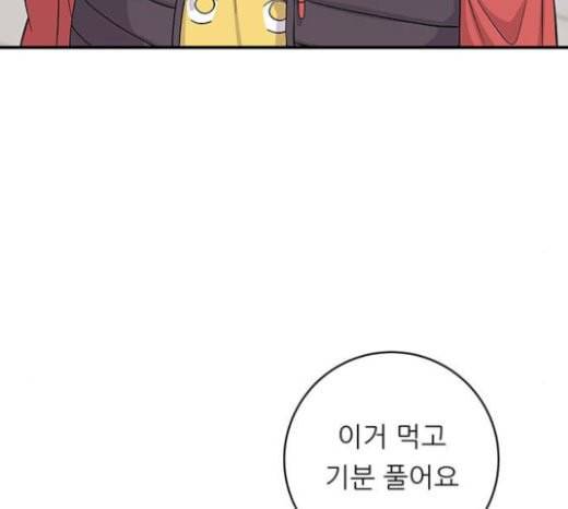 백수세끼 34 대창 덮밥 125