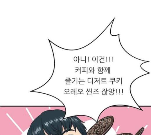 백수세끼 34 대창 덮밥 128