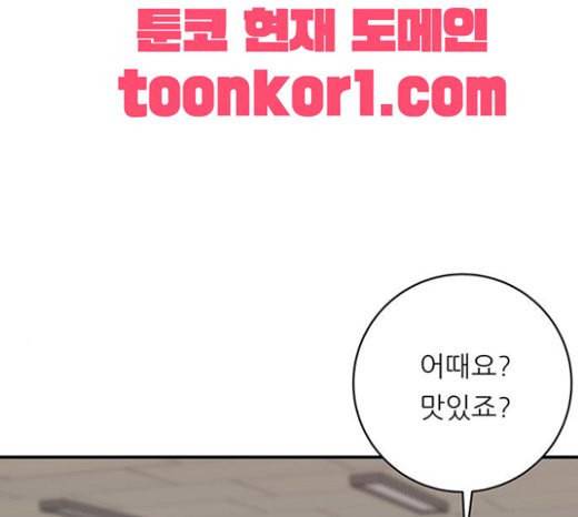 백수세끼 34 대창 덮밥 130