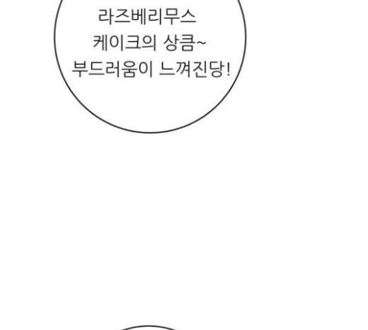 백수세끼 34 대창 덮밥 132