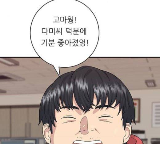 백수세끼 34 대창 덮밥 133