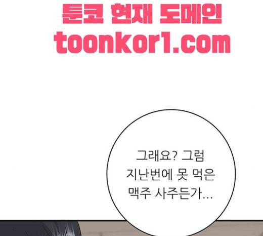 백수세끼 34 대창 덮밥 135