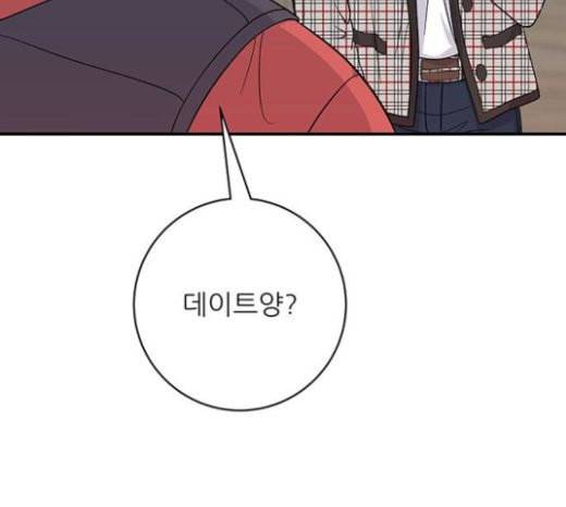 백수세끼 34 대창 덮밥 137