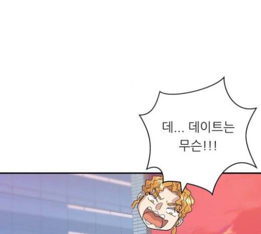 백수세끼 34 대창 덮밥 138