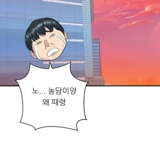 백수세끼 34 대창 덮밥 139