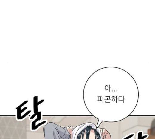 백수세끼 34 대창 덮밥 141