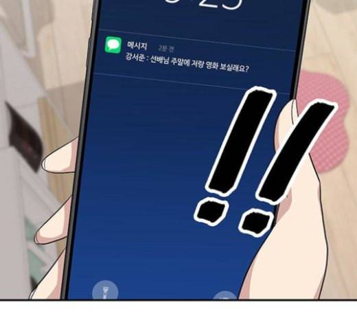 백수세끼 34 대창 덮밥 146