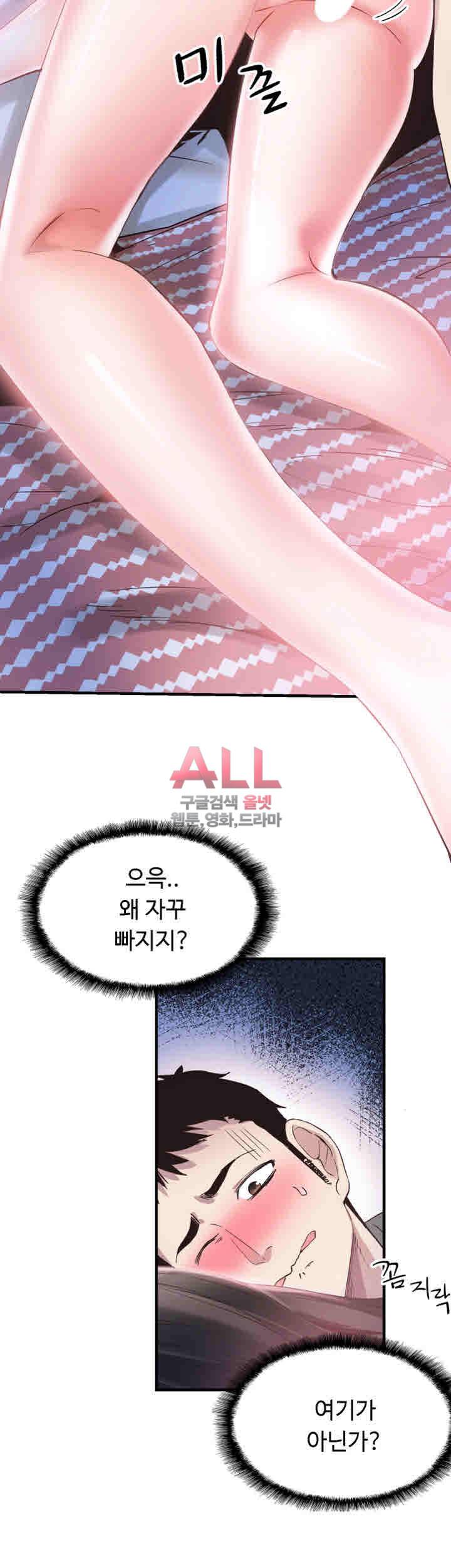 캠퍼스 라이브 24화 9