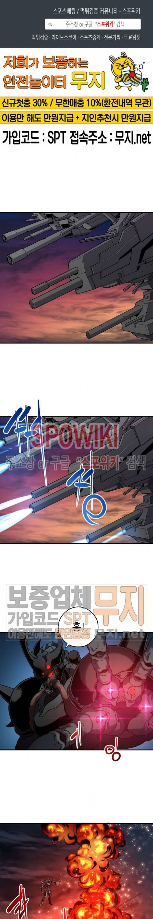 초항마대전 서유기 16화 1
