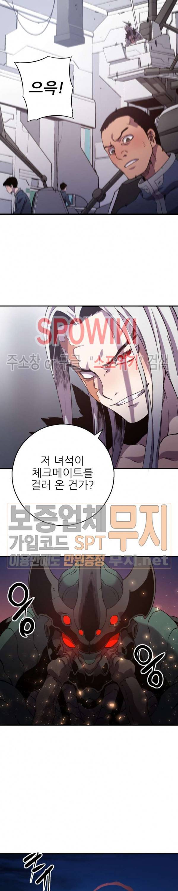 초항마대전 서유기 16화 3