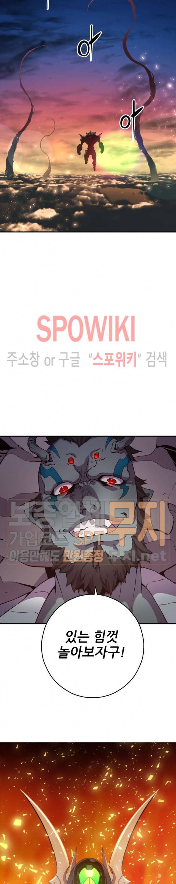 초항마대전 서유기 16화 4
