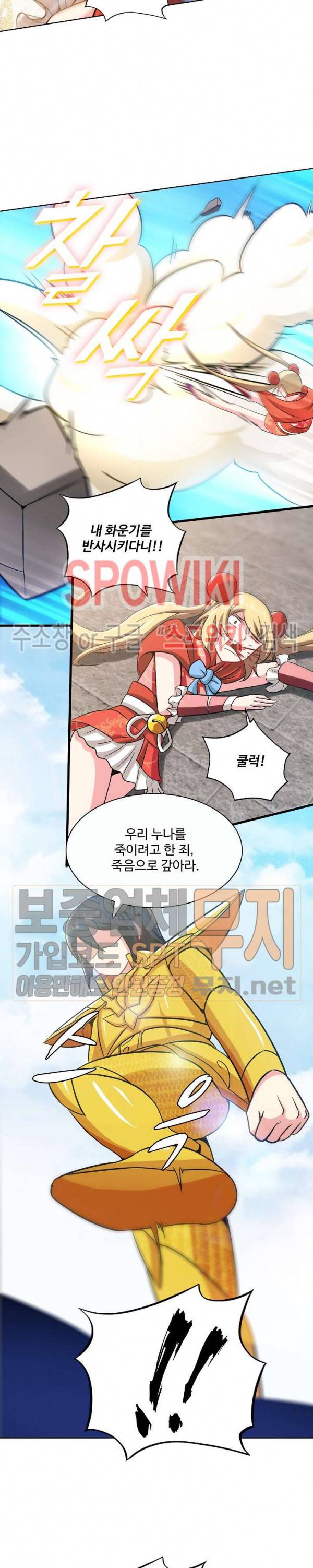 지존신마 15화 3