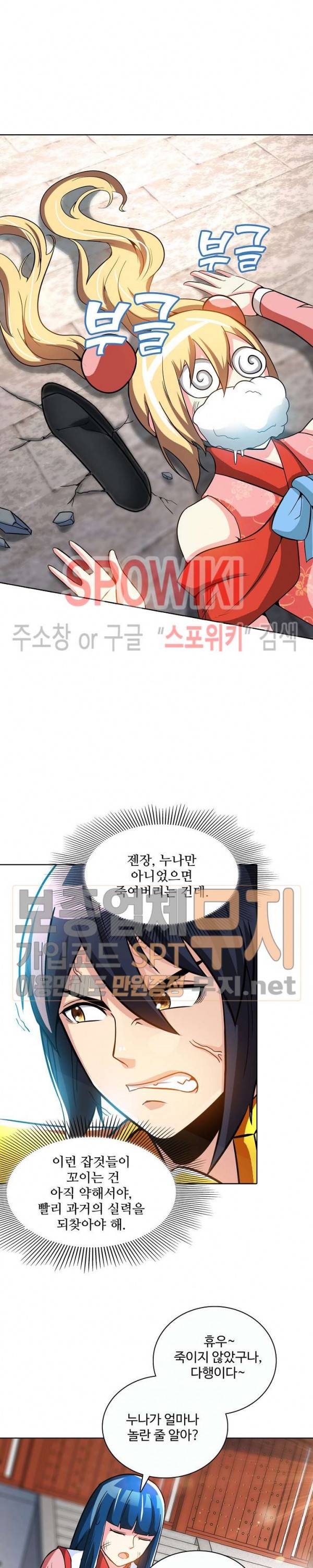 지존신마 15화 5