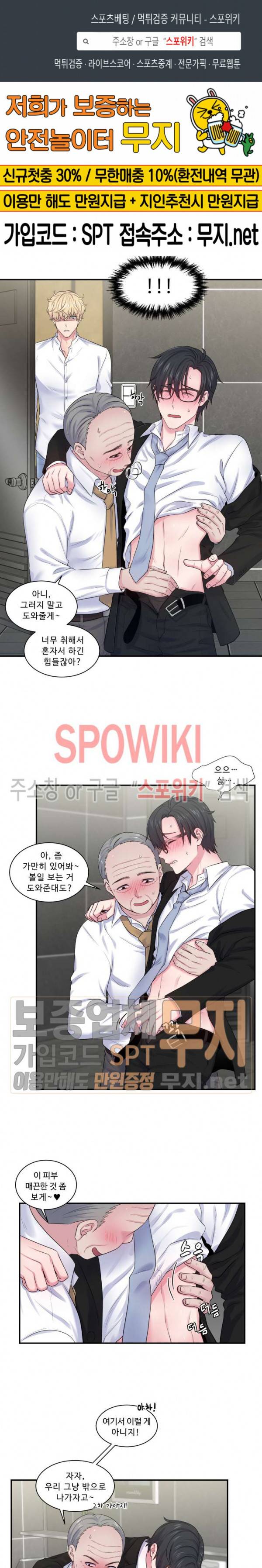 교수님의 이중생활 14화 1