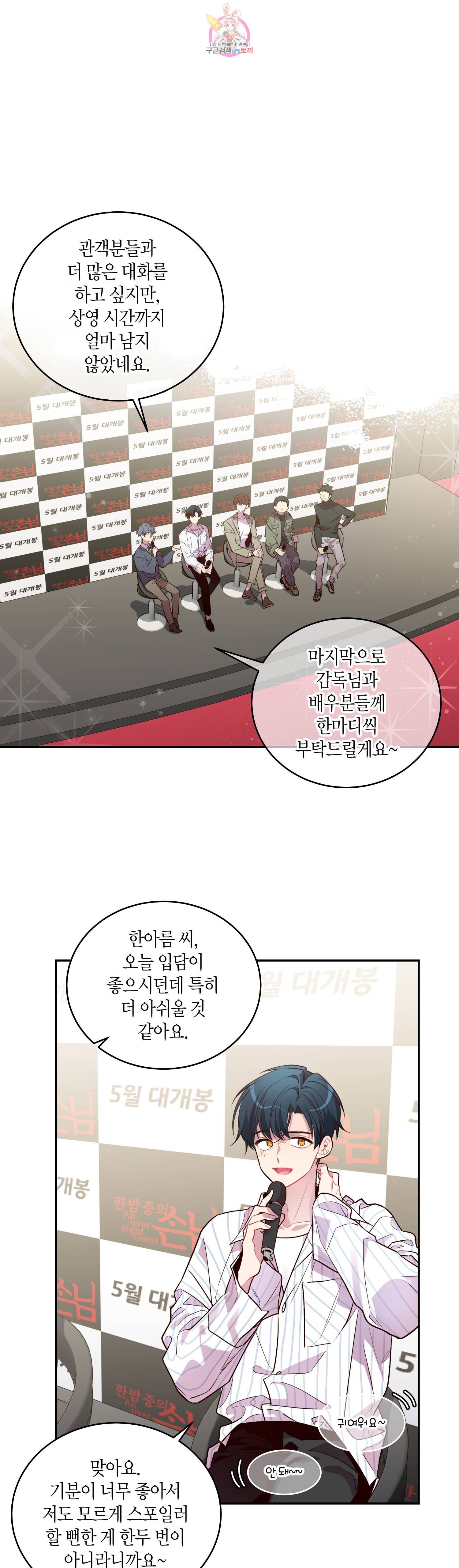 우렁강도 48화 1
