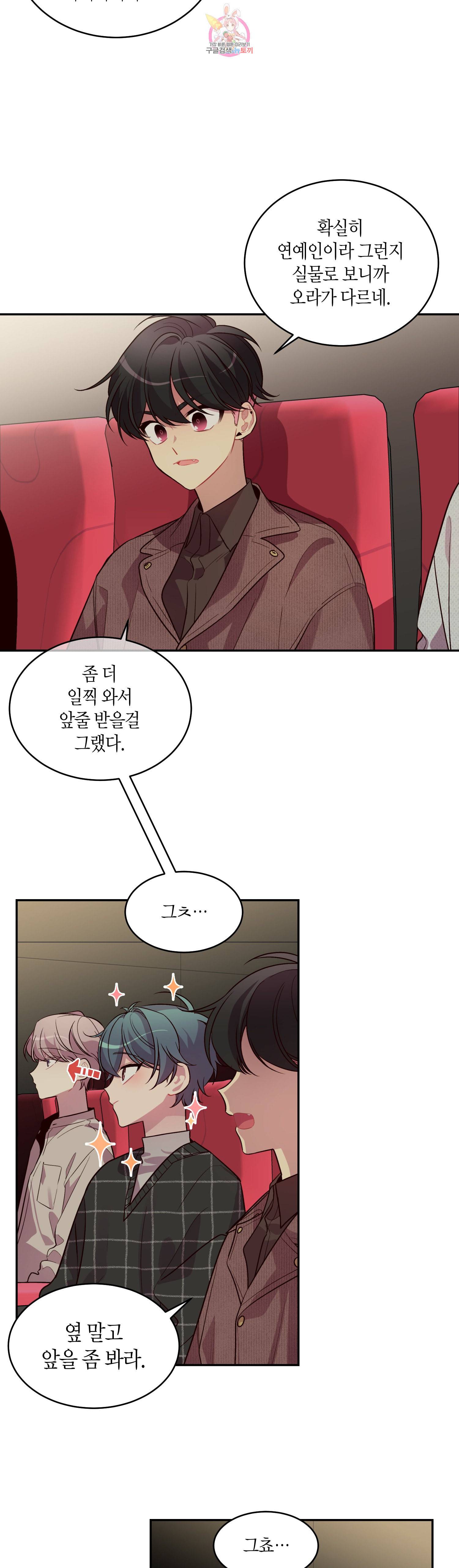 우렁강도 48화 2