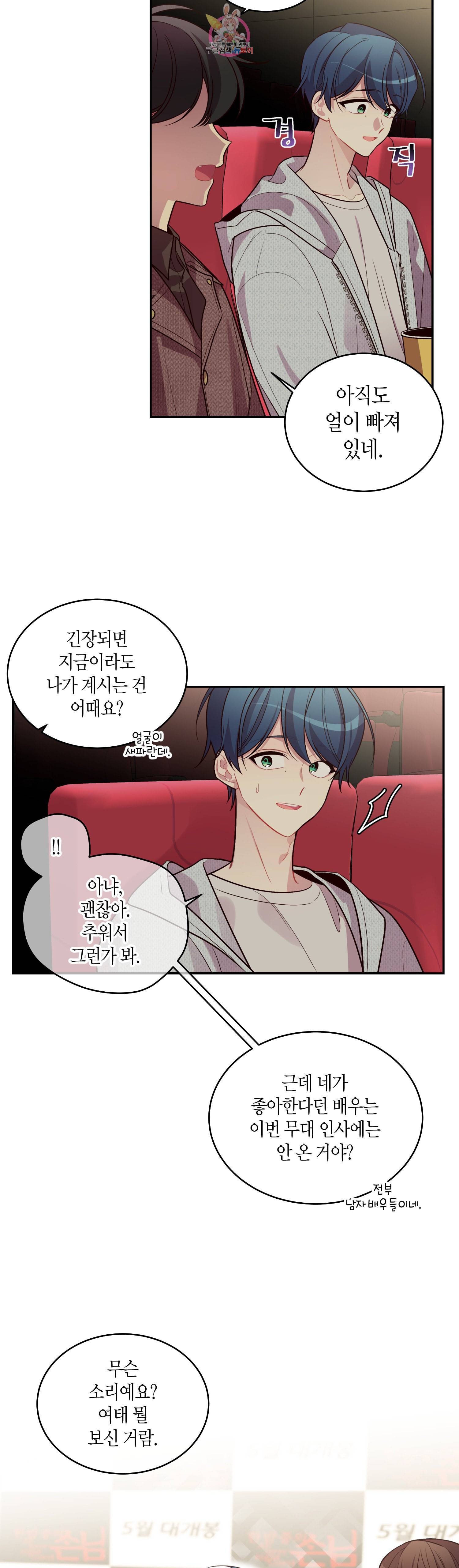 우렁강도 48화 3