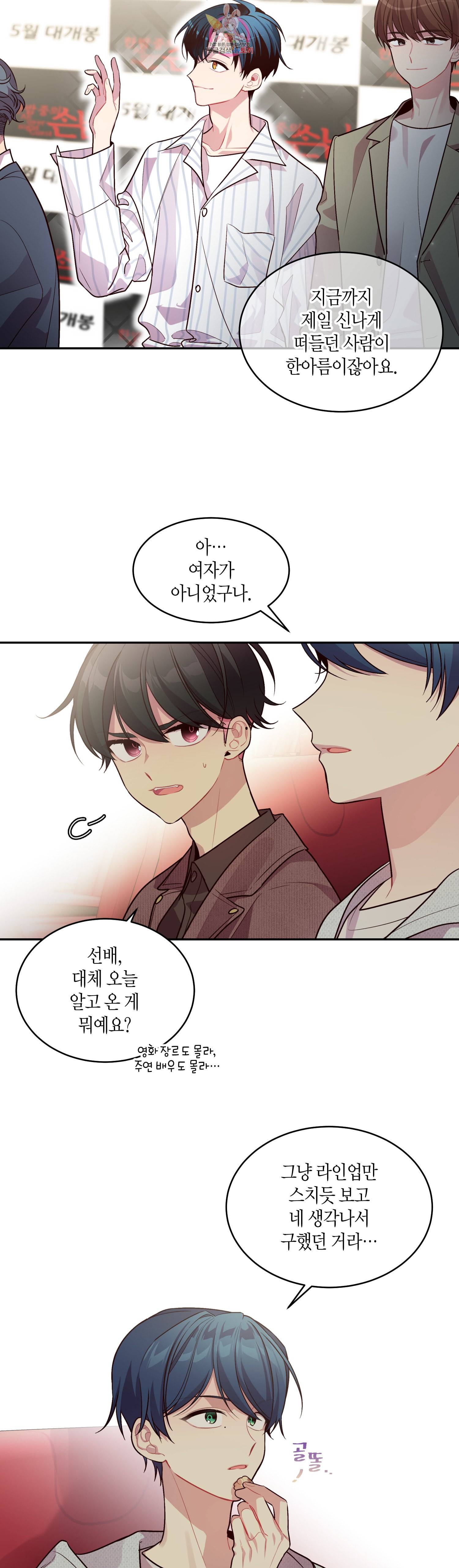 우렁강도 48화 4