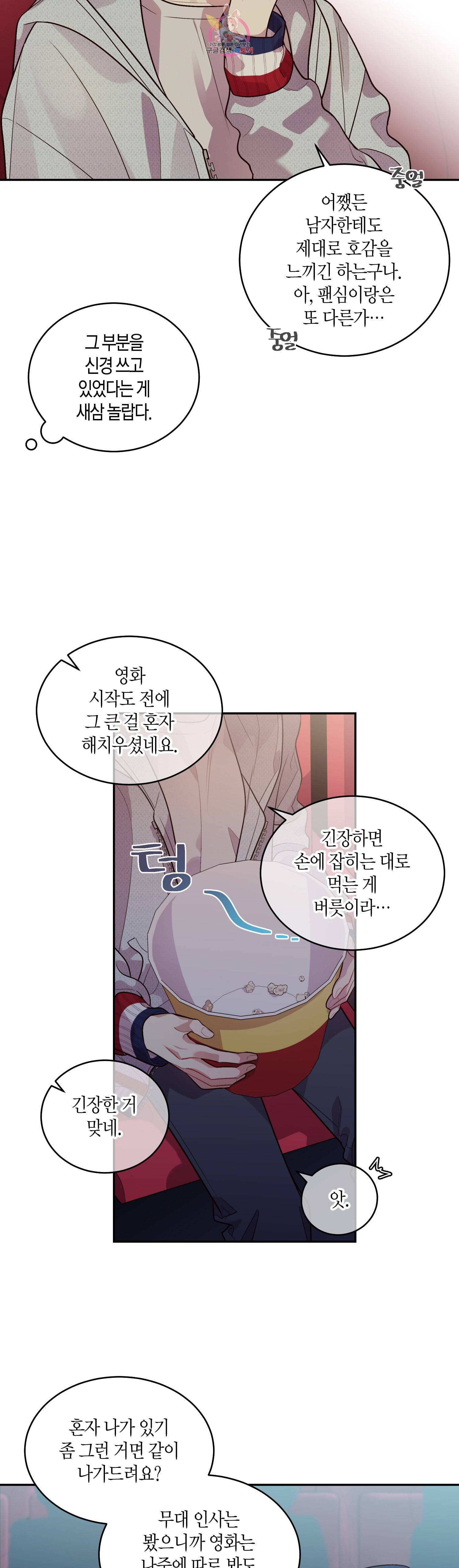 우렁강도 48화 5