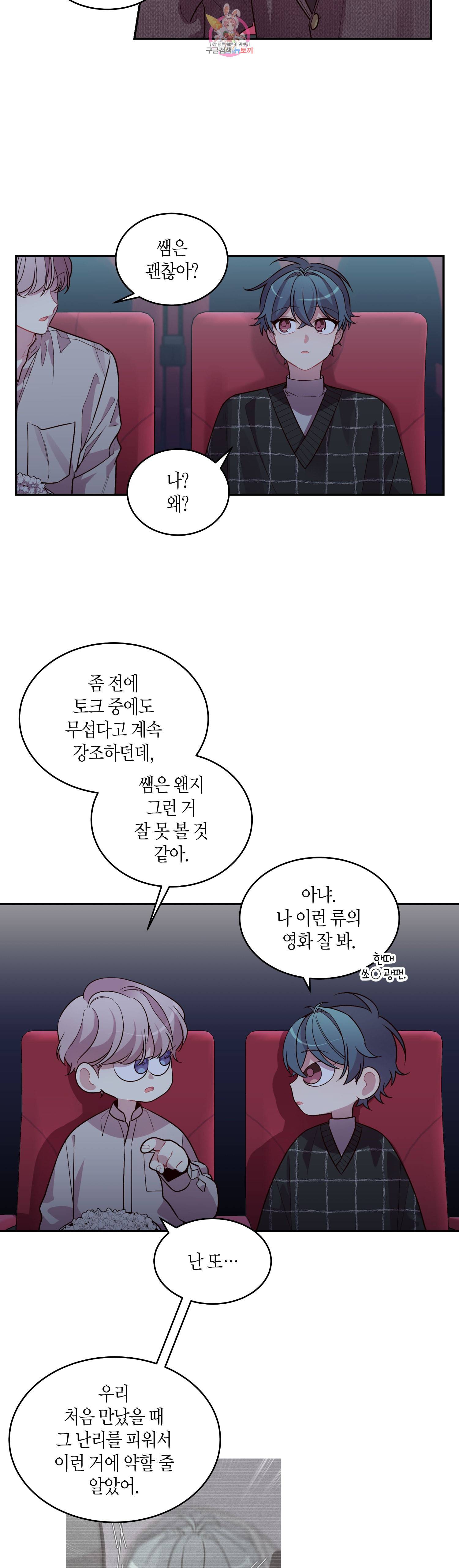 우렁강도 48화 7