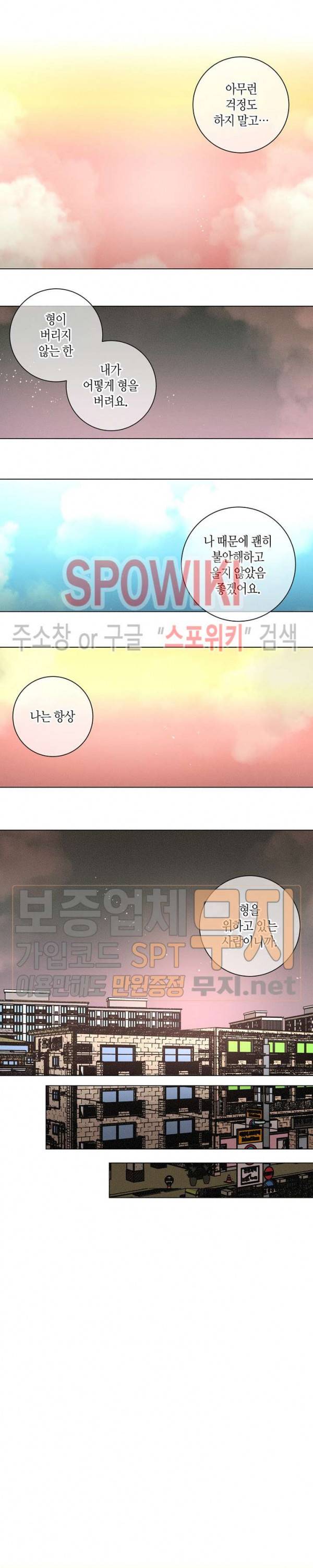 우로보로스 48화 2
