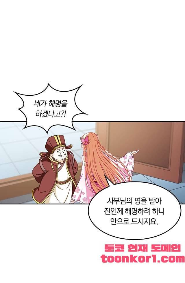 눈 떠보니 레벨1 59화 1