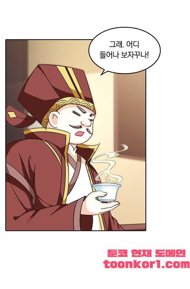 눈 떠보니 레벨1 59화 2