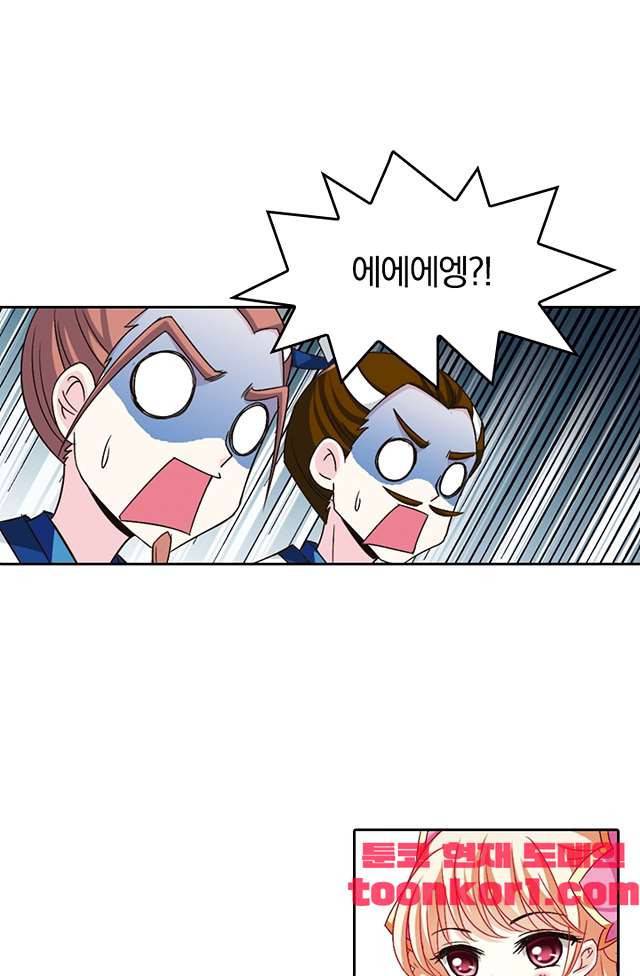 눈 떠보니 레벨1 59화 4
