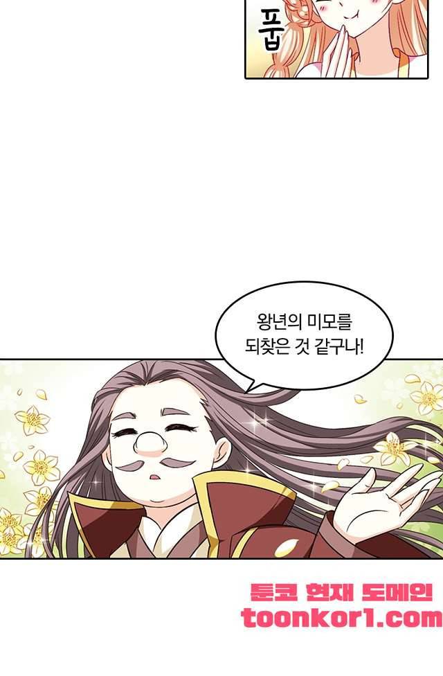 눈 떠보니 레벨1 59화 5