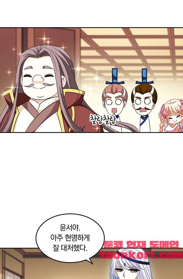 눈 떠보니 레벨1 59화 6