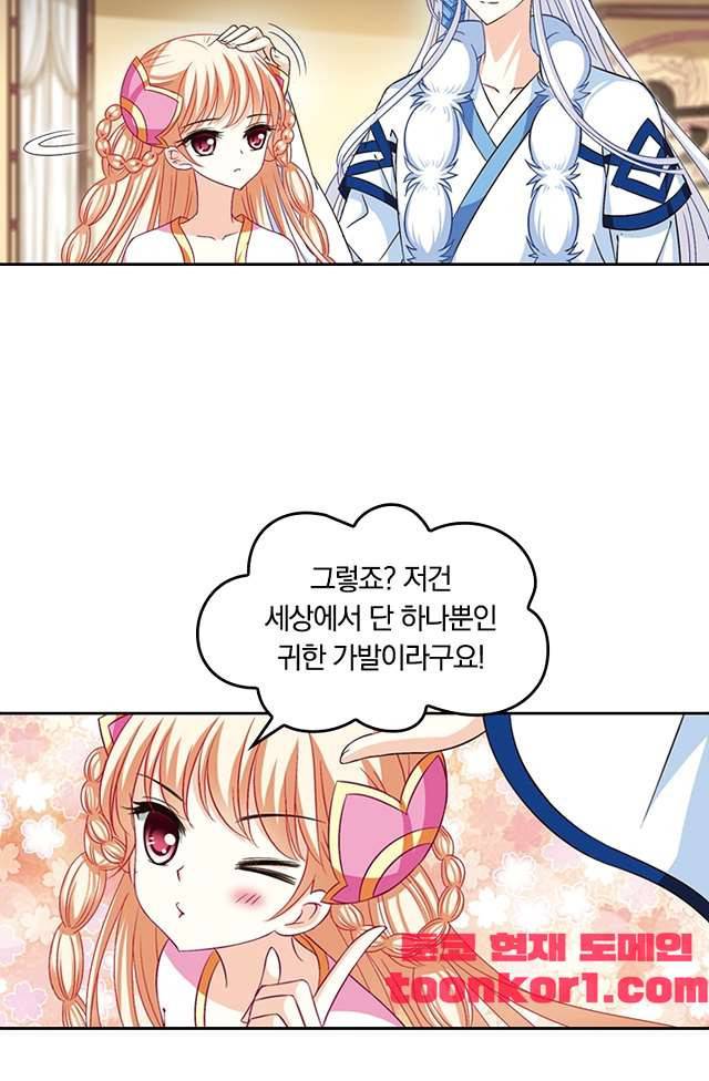 눈 떠보니 레벨1 59화 7