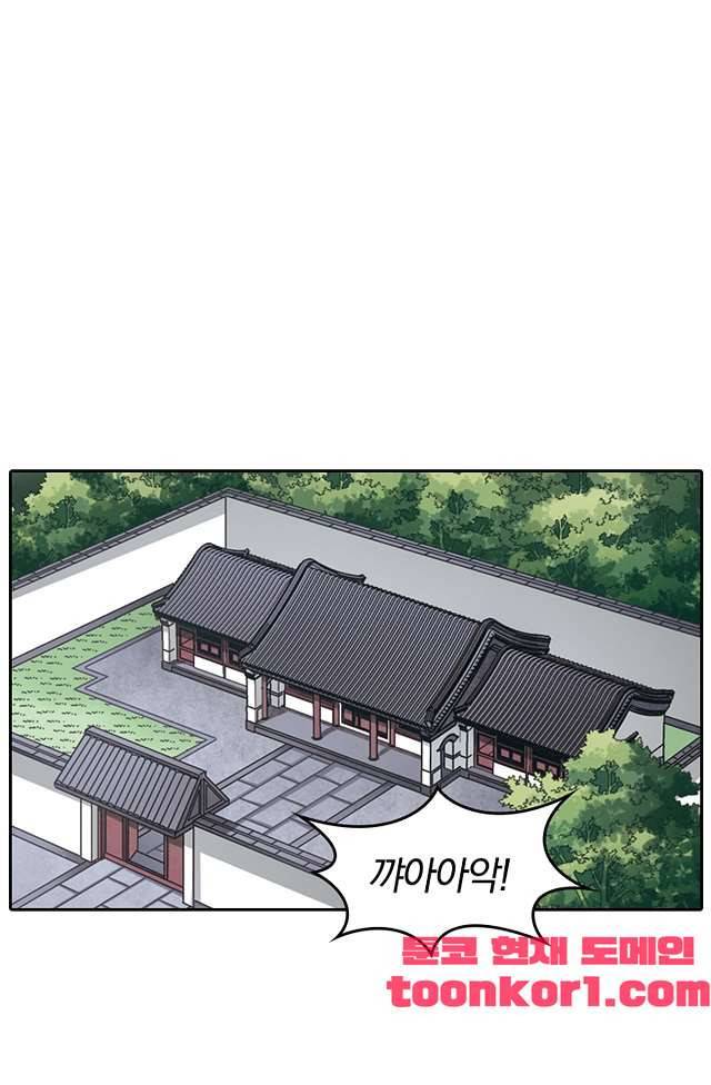 눈 떠보니 레벨1 59화 8