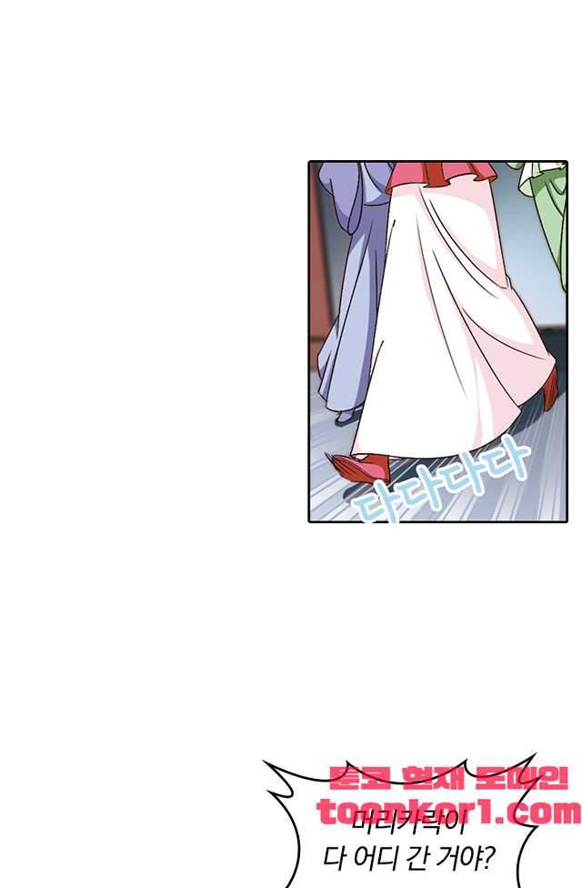 눈 떠보니 레벨1 59화 9