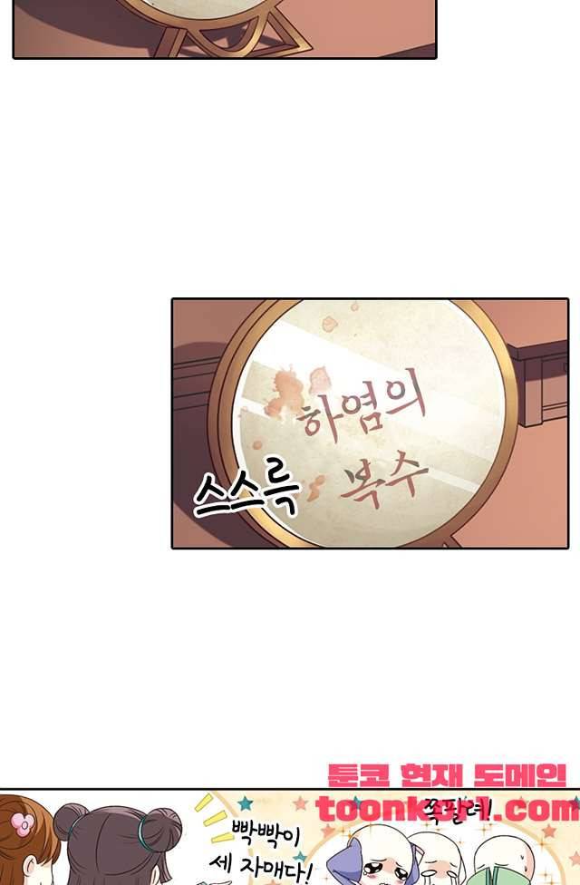 눈 떠보니 레벨1 59화 11
