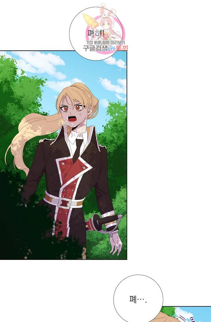 레이디 투 퀸 28화 선택의 여지 따위는 없었다 2