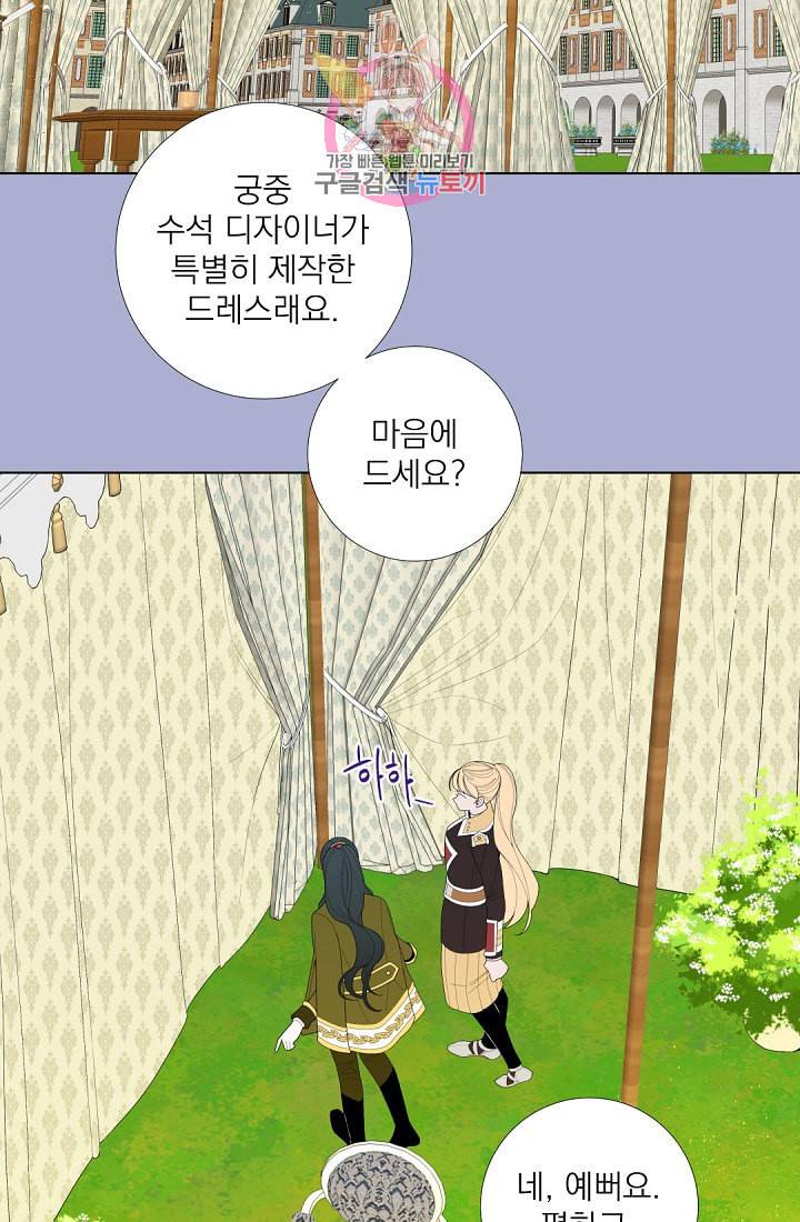 레이디 투 퀸 28화 선택의 여지 따위는 없었다 5