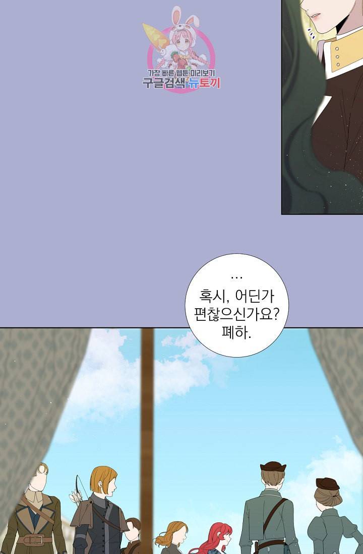 레이디 투 퀸 28화 선택의 여지 따위는 없었다 7