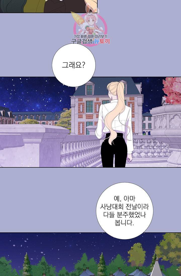 레이디 투 퀸 28화 선택의 여지 따위는 없었다 10