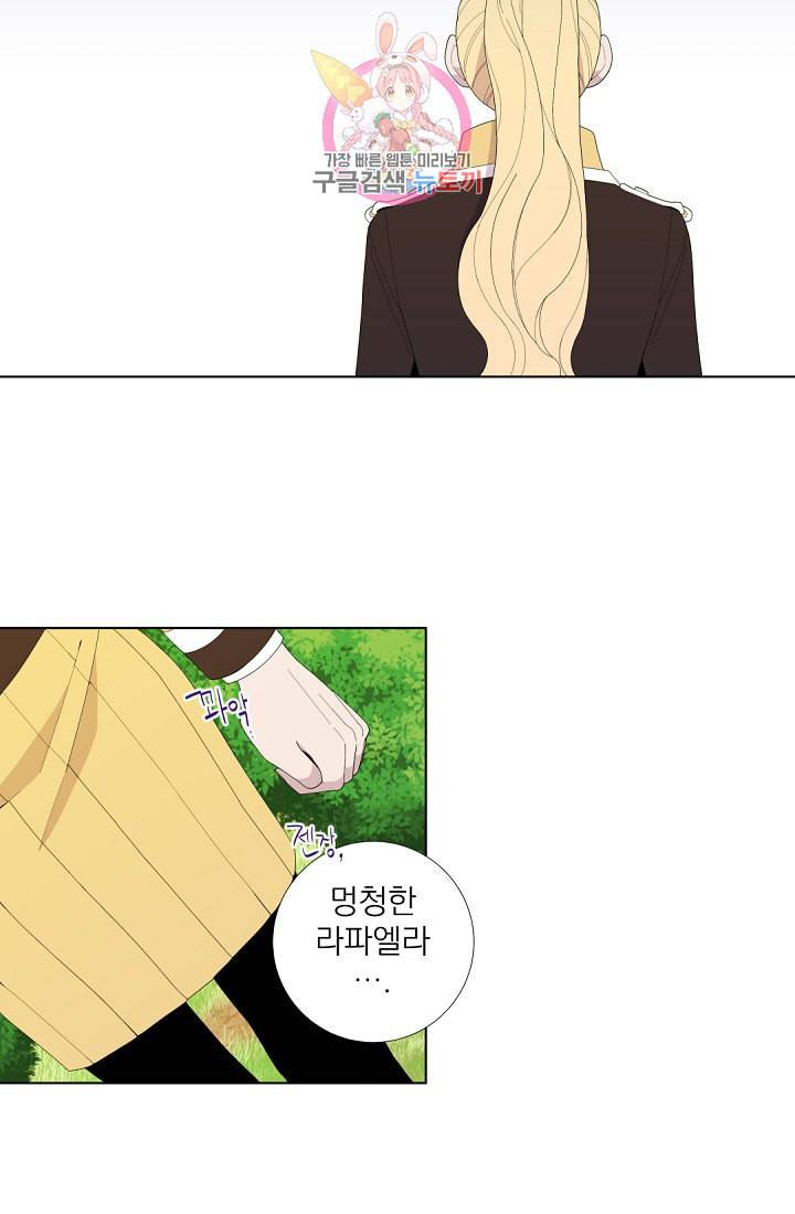 레이디 투 퀸 28화 선택의 여지 따위는 없었다 12