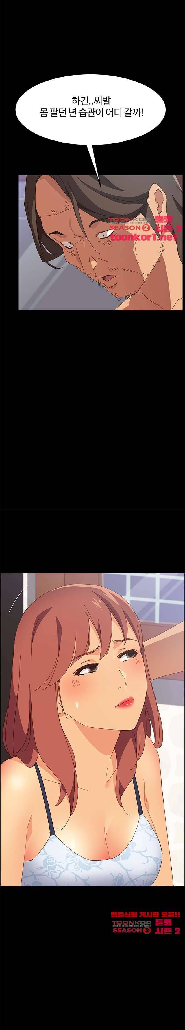 문하생 11화 6