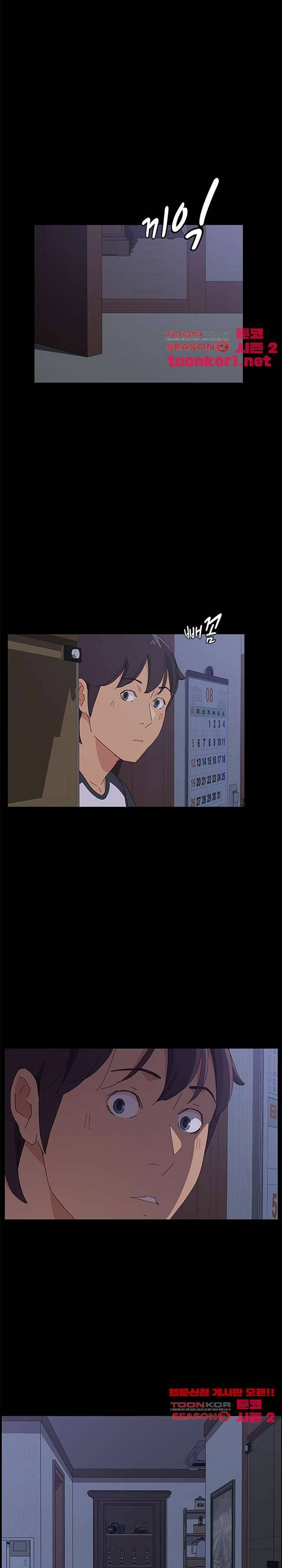 문하생 11화 7