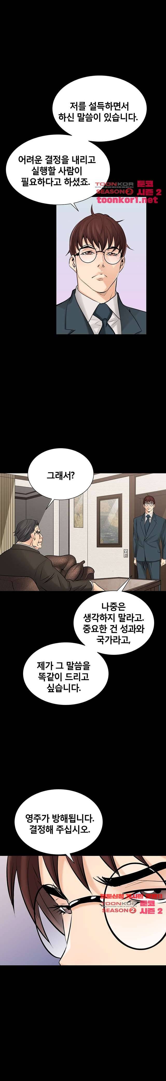 꽃시장 32화 1