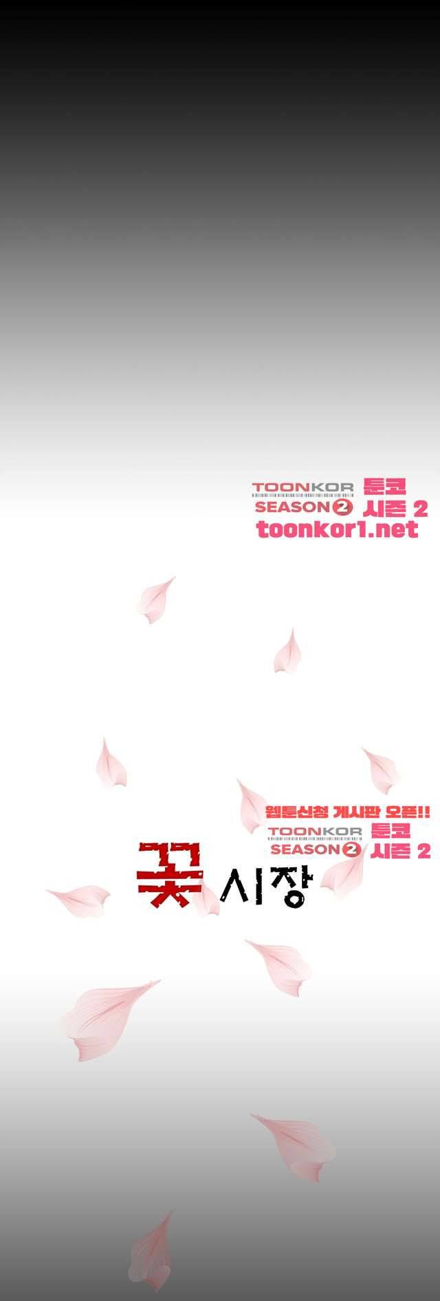 꽃시장 32화 3