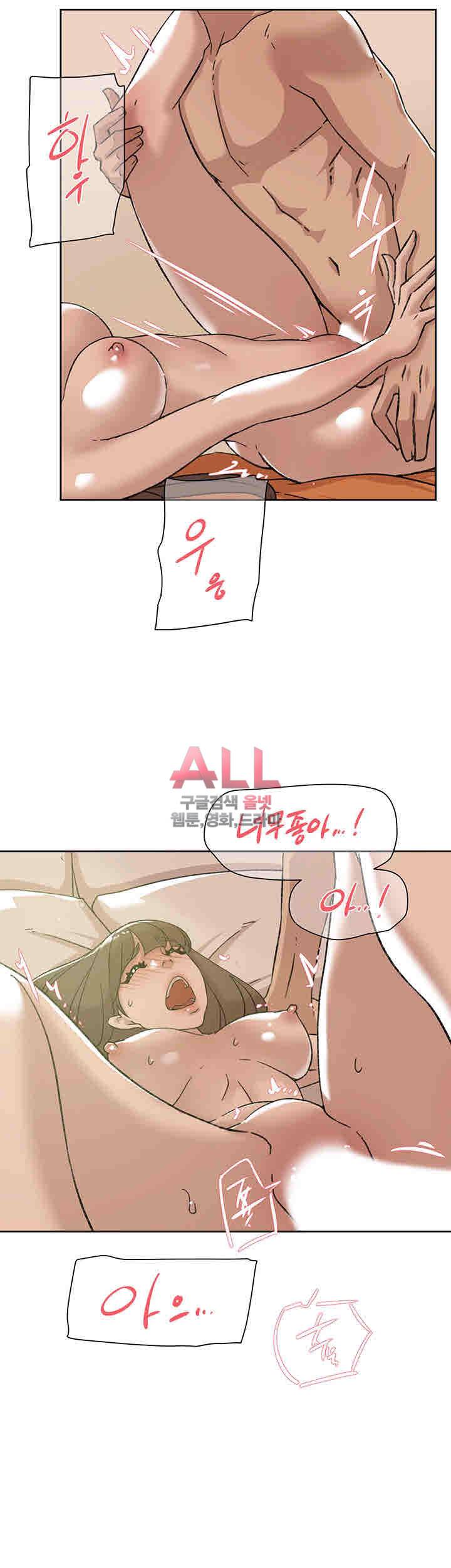 그녀의 11센티 106화 6