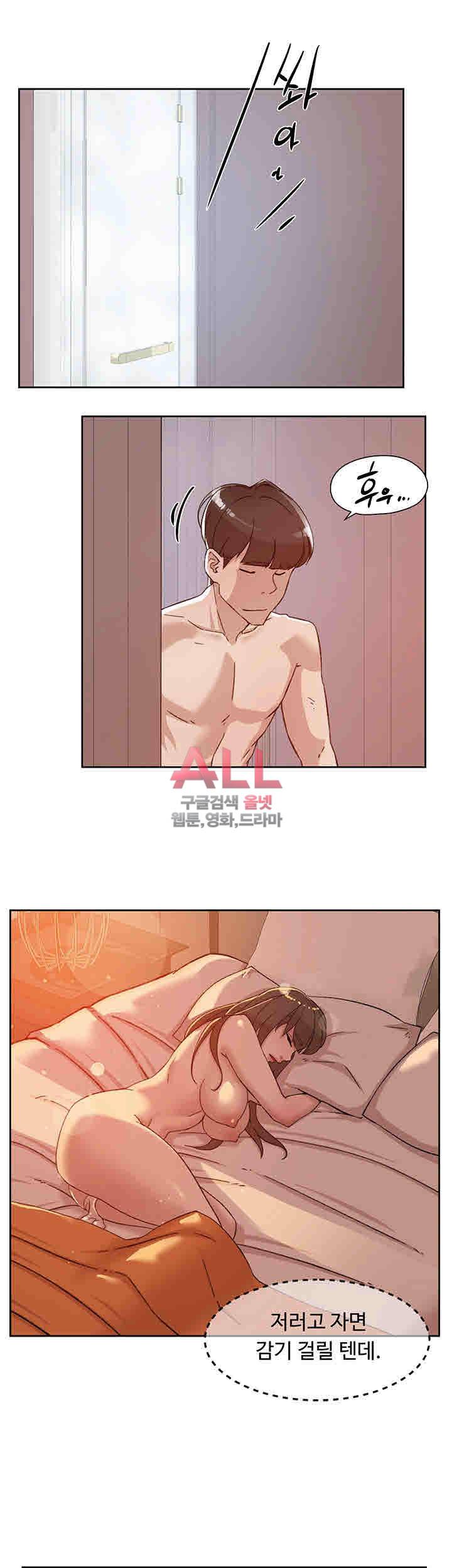 그녀의 11센티 106화 11