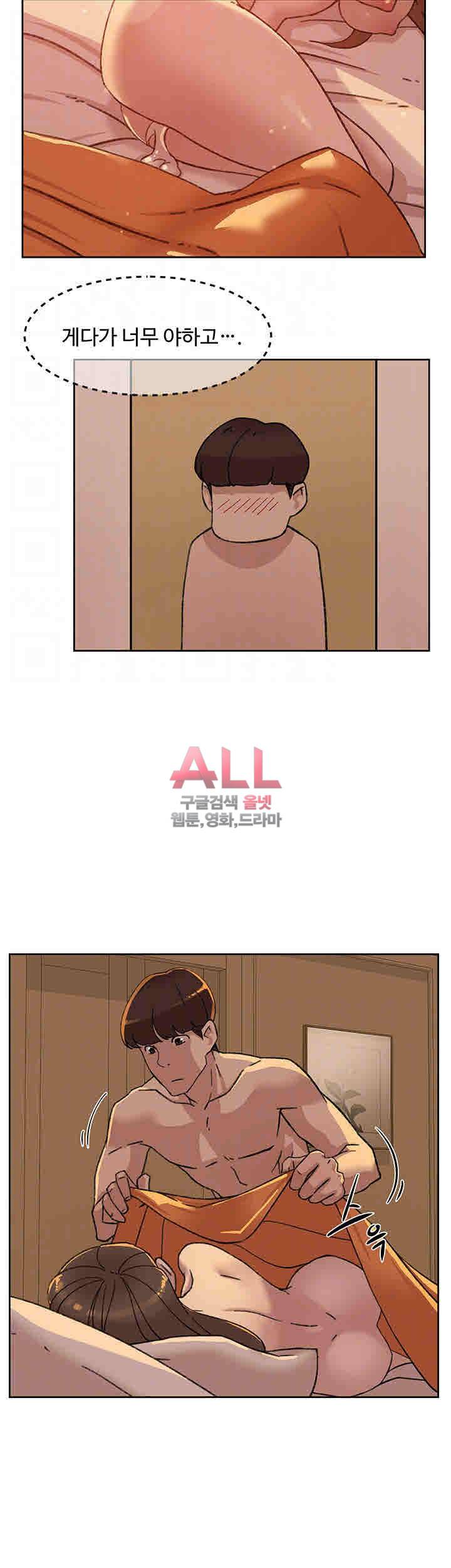 그녀의 11센티 106화 12